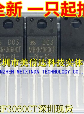 深圳BOM配单 MBRF3060CT 3060 全新原装 30A60V 肖特基管 TO220F