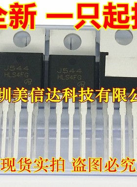 深圳BOM配单 J544 2SJ544 全新原装 场效应管 TO220 直插