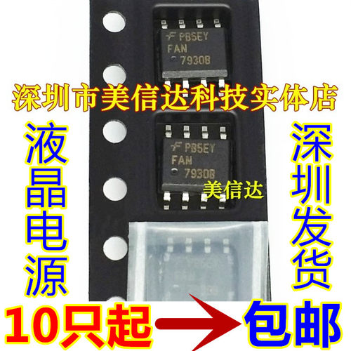 一站式配单IC芯片电子元器件