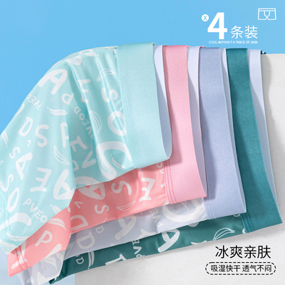 冰丝薄款男士内裤石墨烯印花夏季男青少年透气抗菌抑菌四角底裤衩