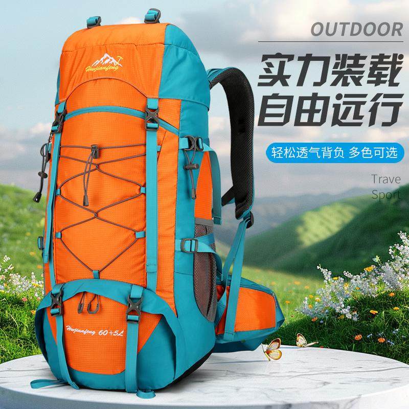 新款户外减负旅行登山包大容量跑步装备运动包防水扩容徒步双肩包