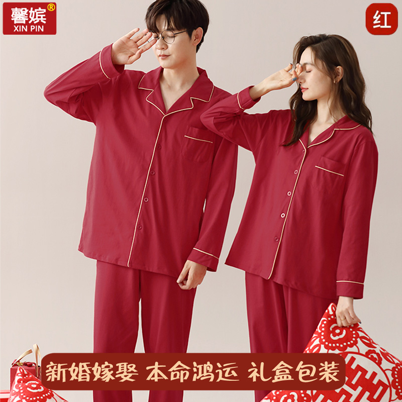 情侣红色结婚开衫睡衣女春秋季长袖纯棉翻领本命年男士家居服套装