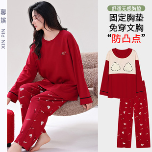 带胸垫红色结婚长袖睡衣女秋冬纯棉圆领套头大码本命年家居服套装