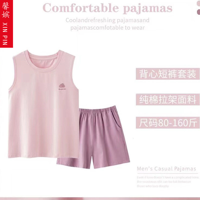 馨嫔女纯棉圆领休闲背心短裤睡衣