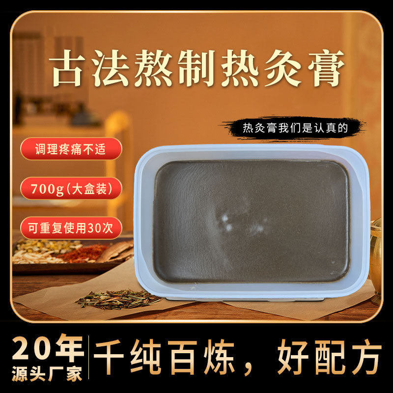 黄飞鸿同款祛湿宫寒止疼痛保健膏腹部寒凉草本熬制热敷暖宫热灸膏