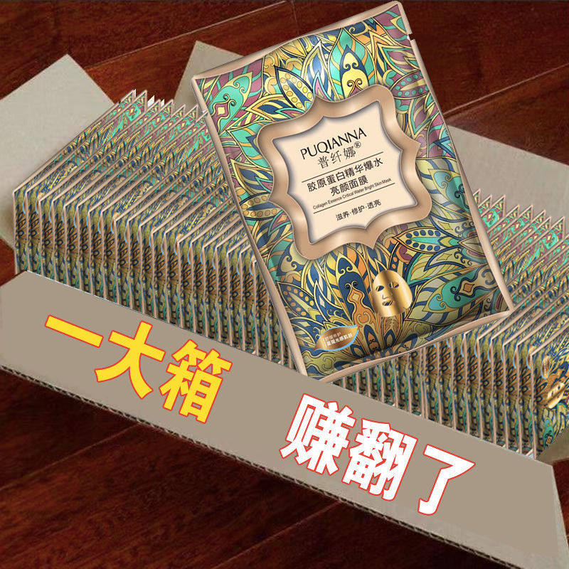普纤娜面膜补水保湿收缩毛孔敏感肌修护玻尿酸超补水学生女蚕丝