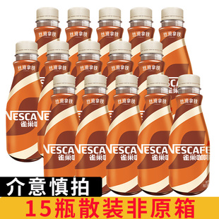 雀巢即饮咖啡饮料丝滑拿铁学生提神瓶装 多人 咖啡268ML