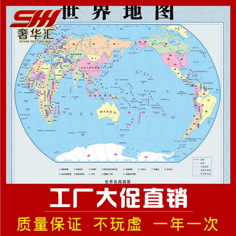 瓷砖背景墙定制最新版中国地图世界地图学校操场户外宣传户外瓷砖