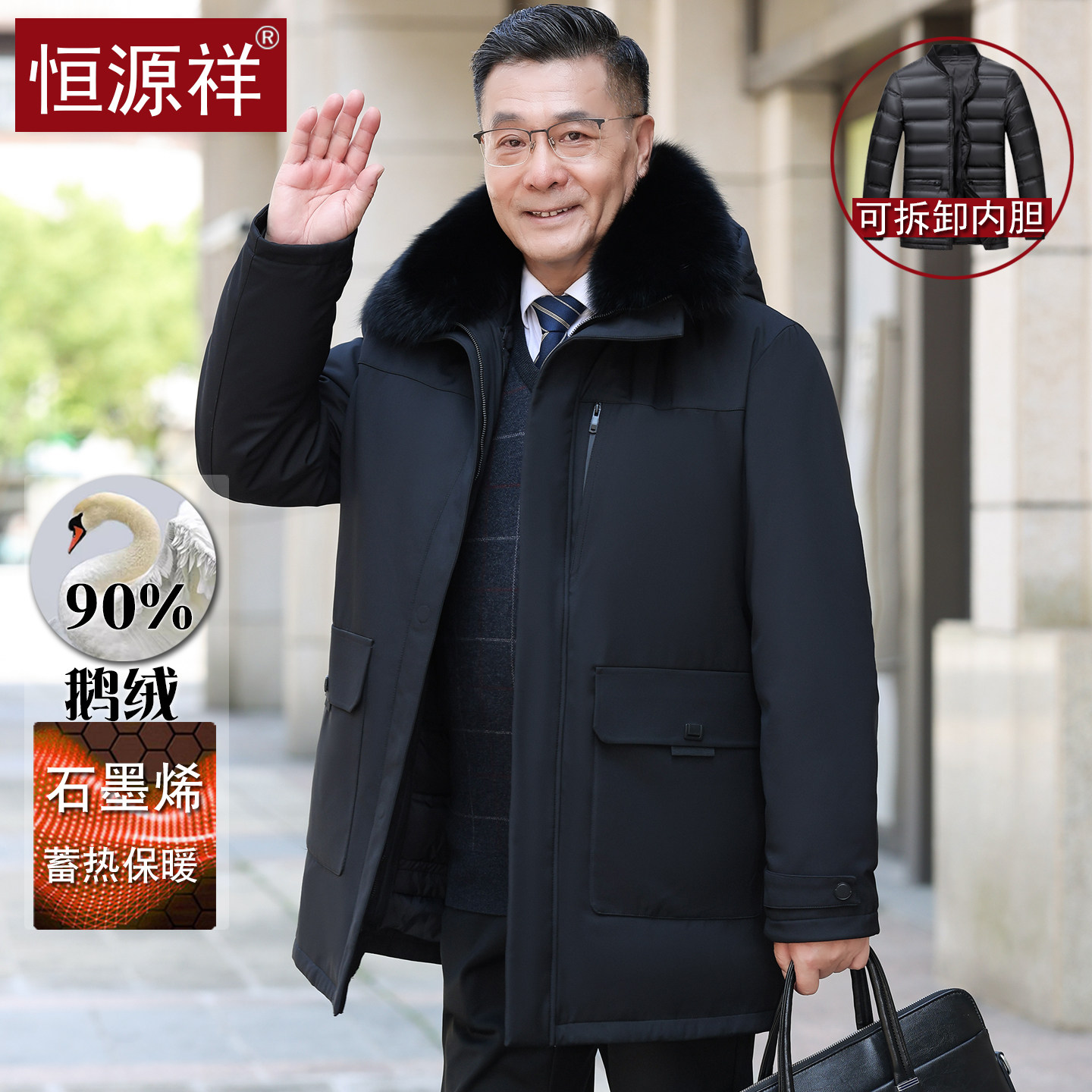 恒源祥中老年男士鹅绒羽绒服可拆卸内胆保暖东北防寒爸爸冬装外套