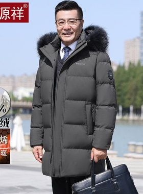 恒源祥中老年男士羽绒服商务休闲
