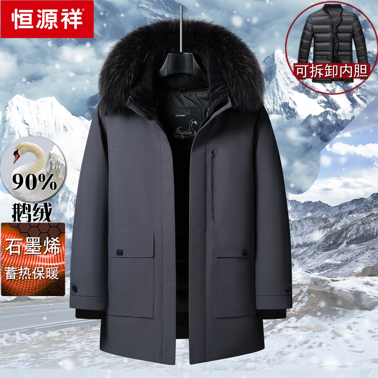 恒源祥中长款加厚羽绒服爸爸装