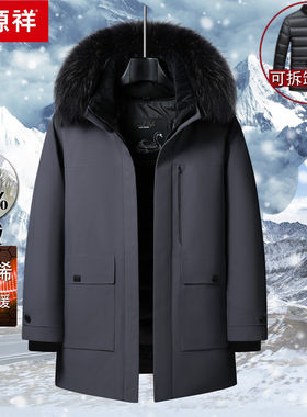 恒源祥中长款加厚羽绒服爸爸装