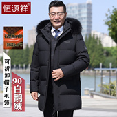 加厚保暖商务休闲爸爸冬装 恒源祥中老年男士 鹅绒羽绒服中长款 外套