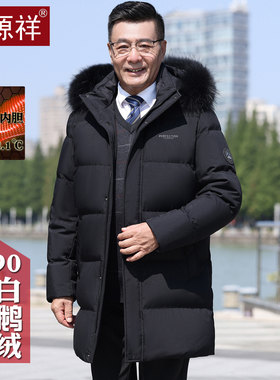 恒源祥中老年男士鹅绒羽绒服加厚