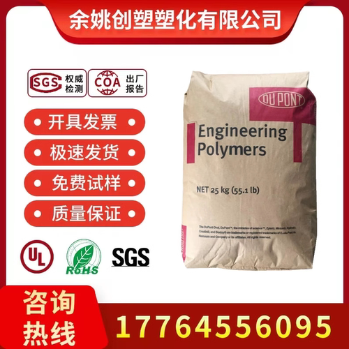 PA6原料 美国杜邦 73G30L NC010  玻纤增强30% 易脱模 尼龙聚酰胺