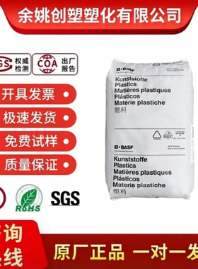 纯树脂PA66原料 德国巴斯夫 A3K A3Z A3W 耐热 耐油 高流动聚酰胺