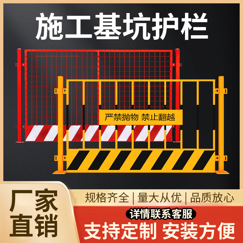 可定制工地基坑防护栏网安全施工建筑临边围挡警示牌电梯井口栏栅 五金/工具 护栏/隔离栏 原图主图