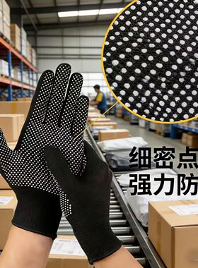 中性尼龙胶点防滑手套漏指打包