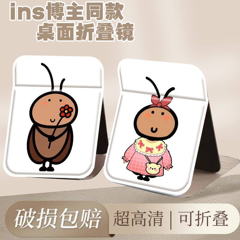 小蟑螂情侣折叠便携化妆镜