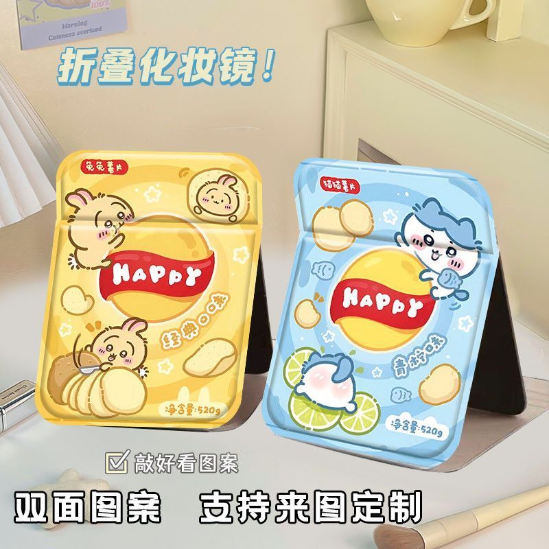 薯片吉伊卡哇折叠化妆镜便携式可爱梳妆镜学生台式镜子高清翻盖式