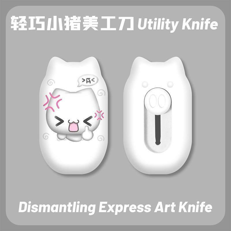 多罗猫可爱情侣小猪美工刀学生手帐裁纸手工刀便携式拆快递箱