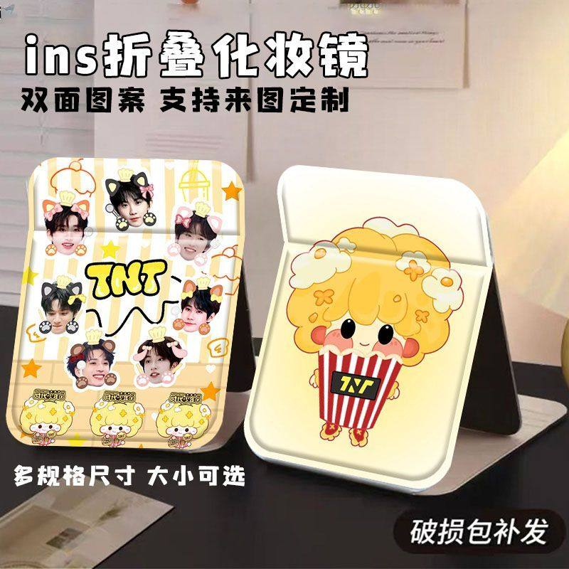 TNT爆米花折叠化妆镜子收纳学生便携宿舍桌面台式随身梳妆镜