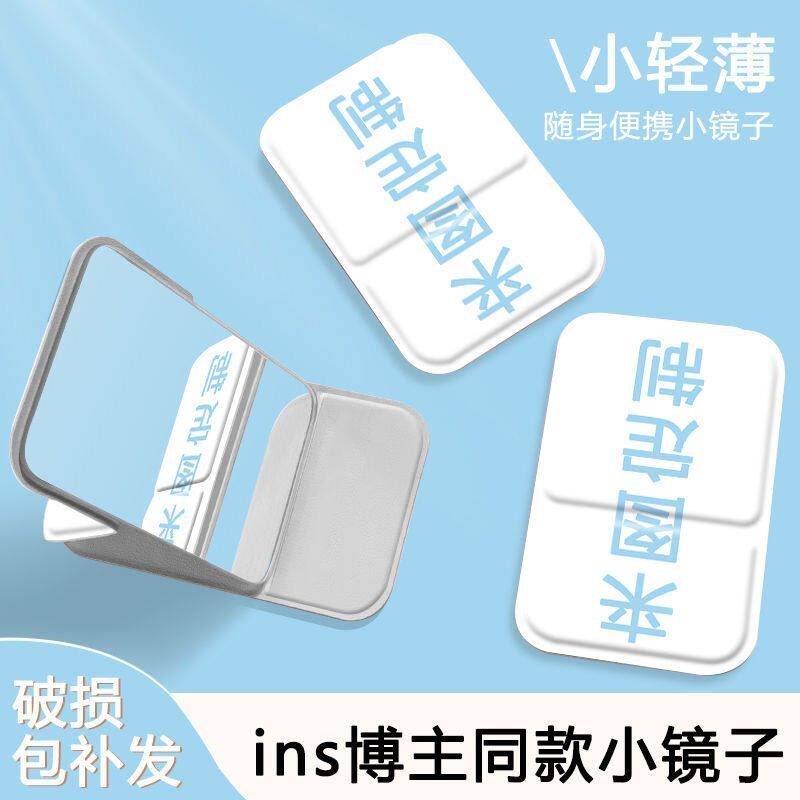 diy镜子来图定制便携镜随身带定制版明星我推担动漫防摔学生宿舍