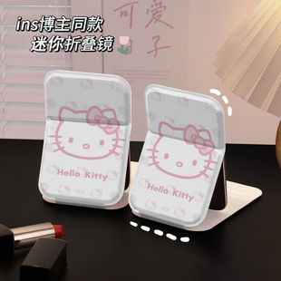 少女心凯蒂猫女生学生宿舍办公室随身携带折叠化妆镜桌面镜小镜子