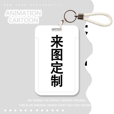 卡套定制滑盖卡套自定义学生饭卡