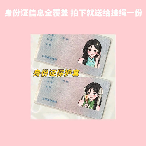 新中式古风少女挡脸款卡套