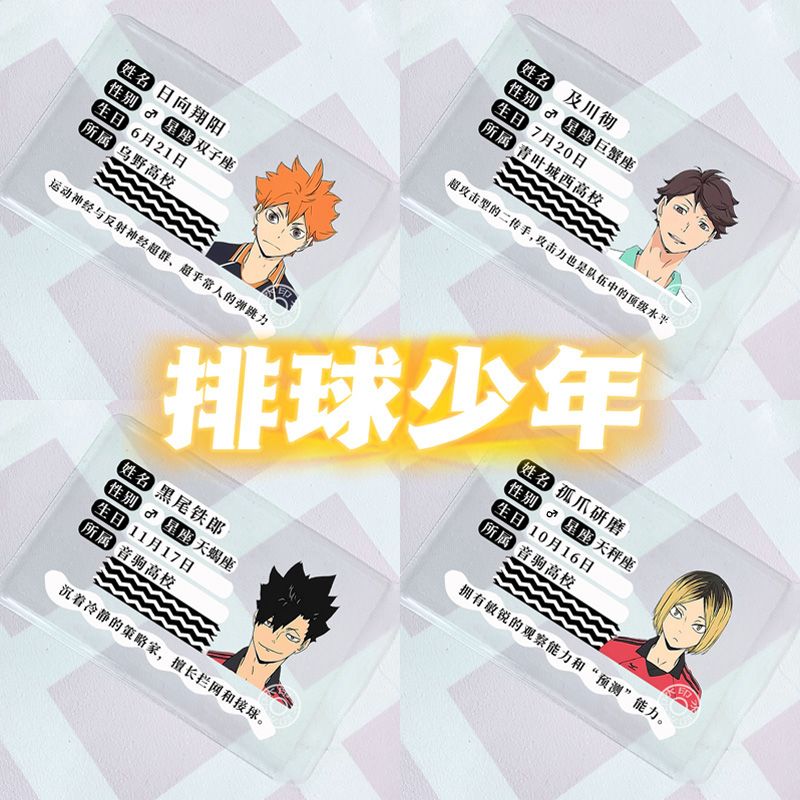 挡脸排球少年日向翔阳山口忠影