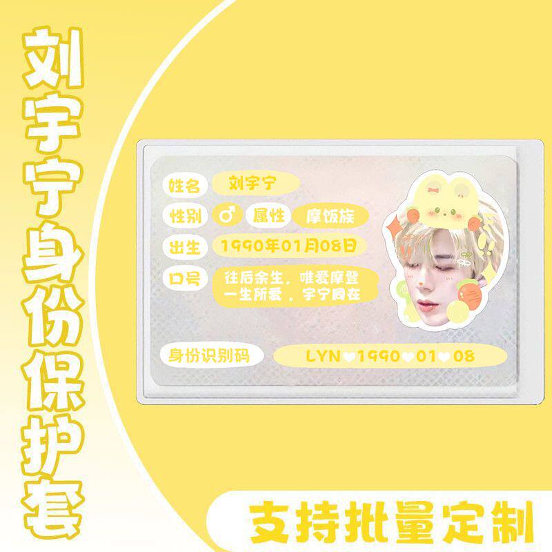 摩饭挡脸信息保护周边批量定制