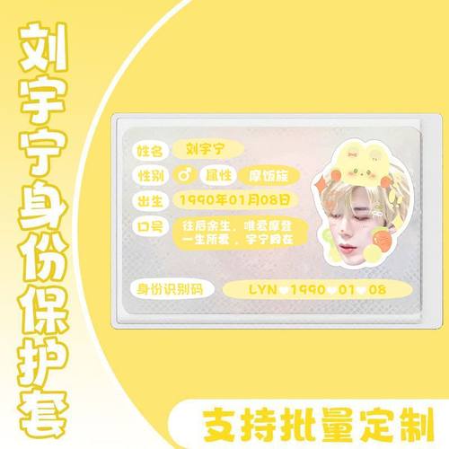 摩饭挡脸信息保护周边批量定制