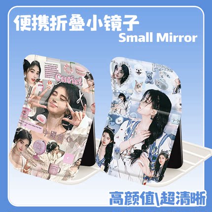 鞠婧祎可爱周边折叠化妆镜子学生便携式宿舍桌面用台式随身梳妆镜