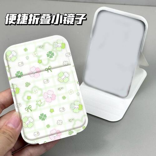 四叶草折叠便携桌面化妆镜