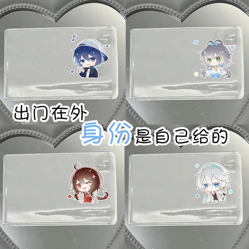 洛天依透明身份证头像保护套