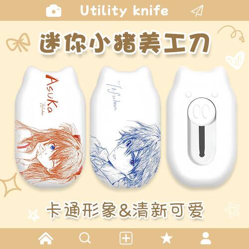 线稿素描猪猪迷你便携美工刀
