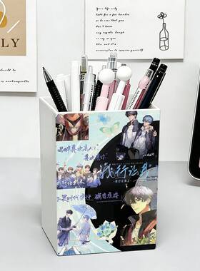 原耽高颜值桌面笔筒办公宿舍