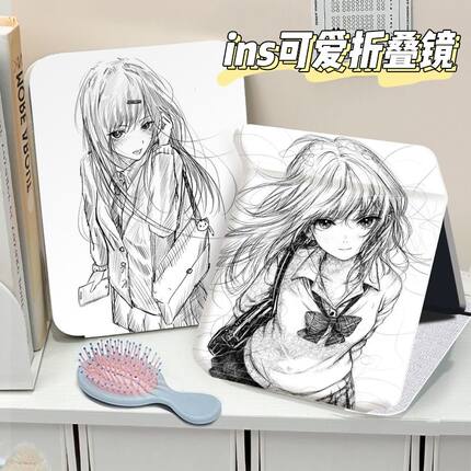 线条少女便携化妆镜素描随身翻盖式折叠迷你补妆小镜子梳妆镜文字