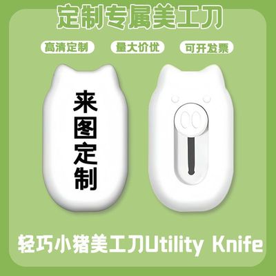 来图定制锋利美工刀开箱裁纸