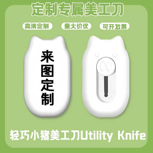 来图定制锋利美工刀开箱裁纸