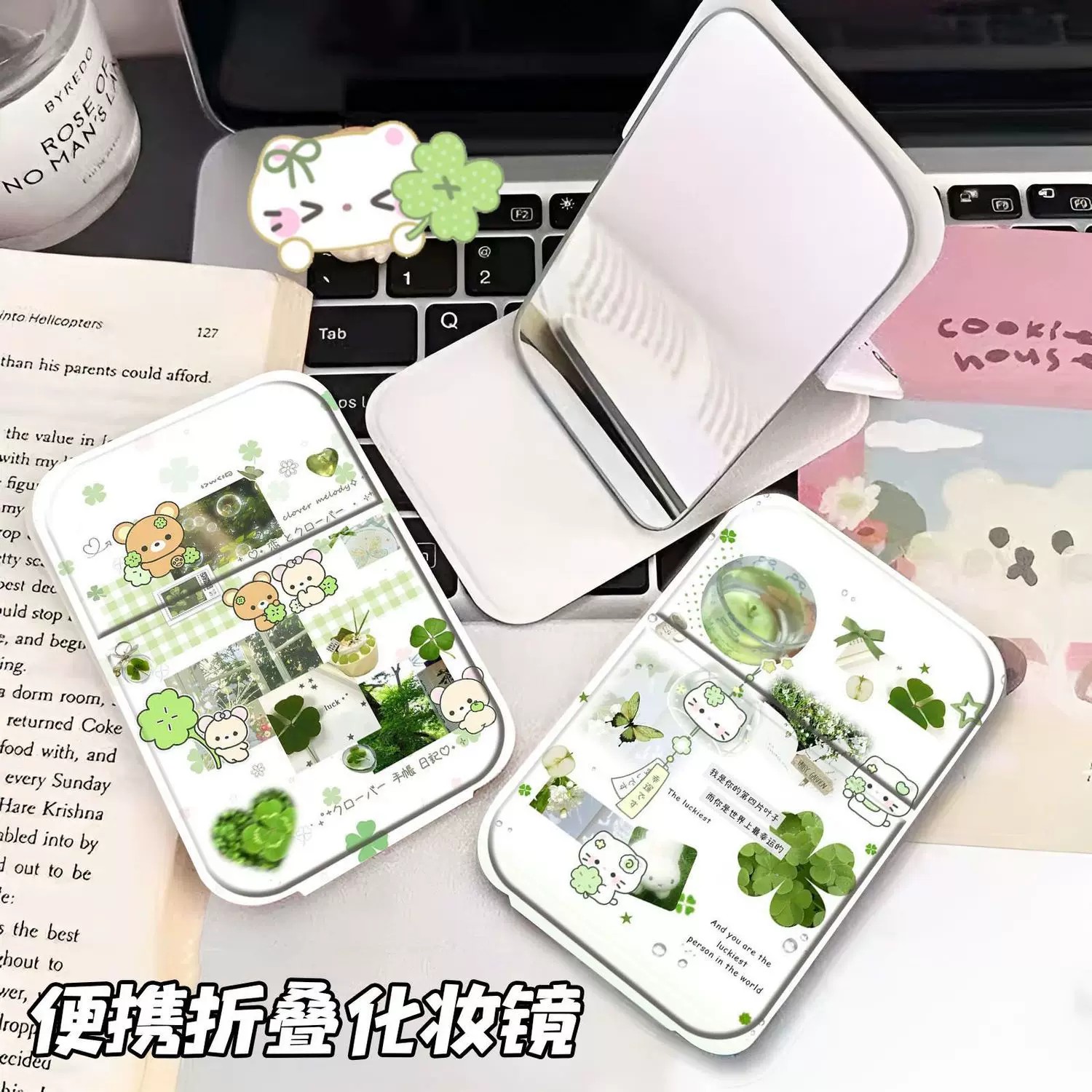 四叶草折叠便携桌面化妆镜