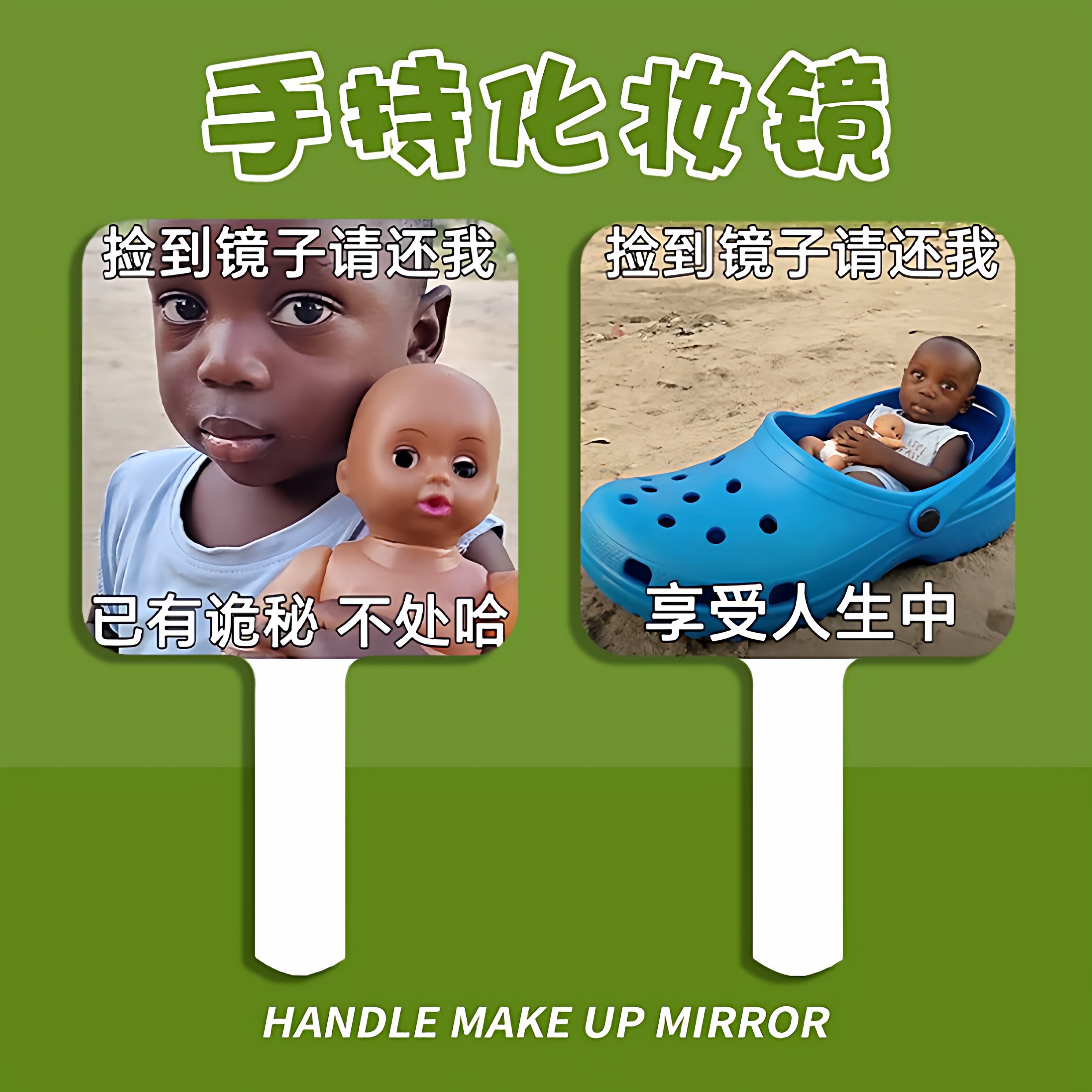 十二少搞怪抽象周边手持化妆镜便携高颜值手柄镜随身补妆镜放包包