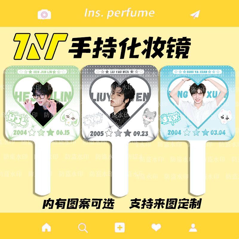 时代少年团手持高清补妆镜