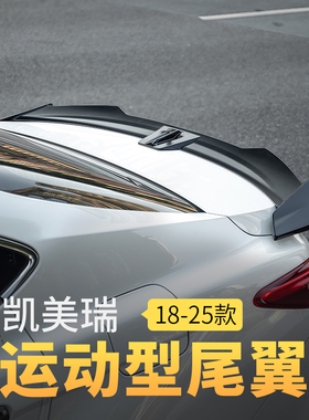 18-25款九代凯美瑞尾翼免打孔8代Camry运动顶翼定风压改装
