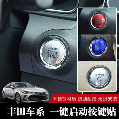 适用丰田赛那SIENNA一键启动装饰贴YARiSL致炫格瑞维亚按钮保护盖