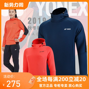 19秋冬新品尤尼克斯羽毛球服男女外套速干长袖连帽套头卫衣150259