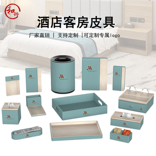 酒店防水皮具套装服务指南便签遥控器收纳盒牙具盒客房抽纸盒定制