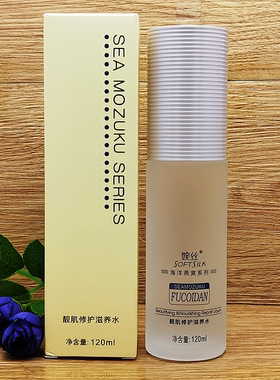 正常优补水SOFTSILK/婉丝所有