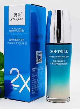 婉丝化妆品海洋水藻精粹莹润粉底液30ml肤质遮瑕滋润定妆补水保湿